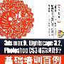 3ds max9、Lightscape3.2、photoshop cs3建筑效果图设计基础培训百例（含1CD）