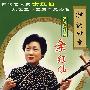 弹词艺术家余红仙：从艺五十五周年纪念集（2DVD）