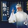 陈少云:京剧唱腔精选(CD)