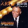 人民音乐留声机（2007年12月号总第526期）（2CD+杂志）