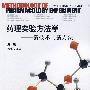 药理实验方法学-新技术与新方法(第二版)