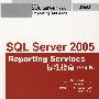SQL Server 2005 Reporting Services 标准指南（中文版）