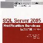 SQL Server 2005 Norification Services 标准指南（中文版）（含光盘）