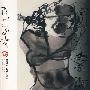 神州国光：石虎书画艺术·水墨人体