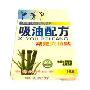 吸油配方TM减肥穴位贴(中)