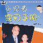 小记者实用手册