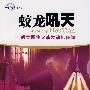 蛟龙吼天-解读固体火箭发动机秘闻
