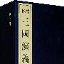 像绣:三国演义