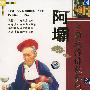 阿壩:中国藏传佛教艺术（5DVD）卷五四