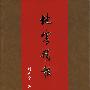 地震预报
