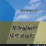 环保型锅炉操作及运行