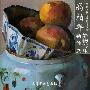 高柏年静物写生新作选