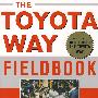 丰田汽车：精益模式的实践TOYOTA WAY FIELDBOOK