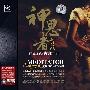 神思者黄韵:在流行与古典之间(CD)