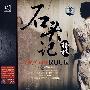 石头记:杨秋(CD)