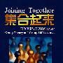 集合起来——群体理论与团队技巧(第9版)