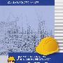 建筑电工
