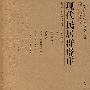 现代民居群贤庄