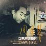 周恩来在梅园(VCD)