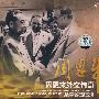 周恩来外交传奇(VCD)