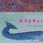妙想科学（全八册）