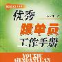 优秀跟单员工作手册