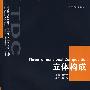 立体构成