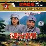 红色院线：朱德与史沫特莱（简装DVD）