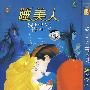睡美人（简装DVD）（国粤英三语）