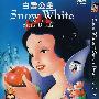 白雪公主(简装DVD)