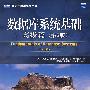 数据库系统基础:高级篇(第5版)