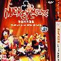 米奇的动画生涯:米奇的大歌剧3(简装DVD)(国粤英三语配音)完整版