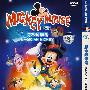 米奇的动画生涯：魔术师米奇2（简装DVD）（国粤英三语配音）完整版