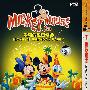 米奇的动画生涯：米奇的生日聚会1（简装DVD）（国粤英三语配音）完整版