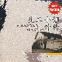 孔二小姐外传