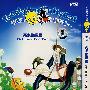 小崔弟与傻大猫4:两条猫尾巴(简装DVD)(国粤英三语配音)