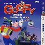 高飞狗3:快快发财(简装DVD)(国粤英三语配音)完整版