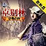 卓别林:经典喜剧(3DVD)热销品