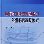 黄河流域水资源演变的多维临界调控模式