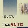 安徽省建设工程检测人员培训考核指南