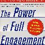 完美承诺的力量：个人管理和成效的关键POWER OF FULL ENGAGEMENT