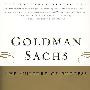 高盛成功的文化/GOLDMAN SACHS