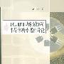 IGBT场效应半导体功率器件导论