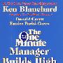 一分钟经理创建高效团队 One Minute Manager Builds High Performing Teams