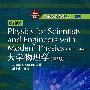 大学物理学=Physics for Scientists and Engineers with Modern Physics：第3版