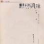 现代美容实用技术