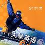 大学英语自主阅读.3
