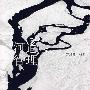 河道管理