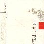 认知、交际和语法