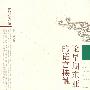 论早期东亚与欧洲的语言接触